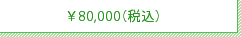 \80,000